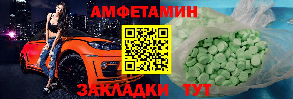 АМФЕТАМИН Premium Октябрьский