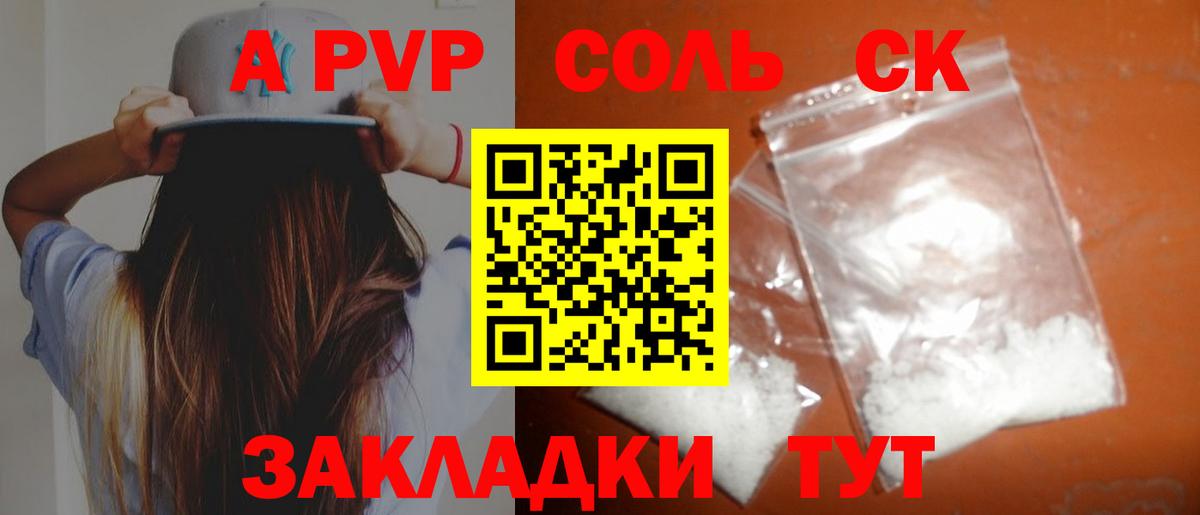 Alpha PVP VHQ  Вход с VPN  A-PVP СК КРИС  Октябрьский  Alpha-PVP  APVP СК КРИС 