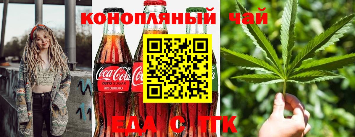 Печенье с ТГК конопля  Вход с VPN  Октябрьский 