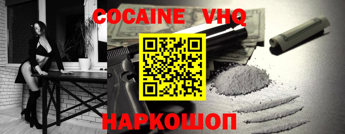 Кокаин Эквадор  Кокаин 97%  Октябрьский  Вход с VPN 