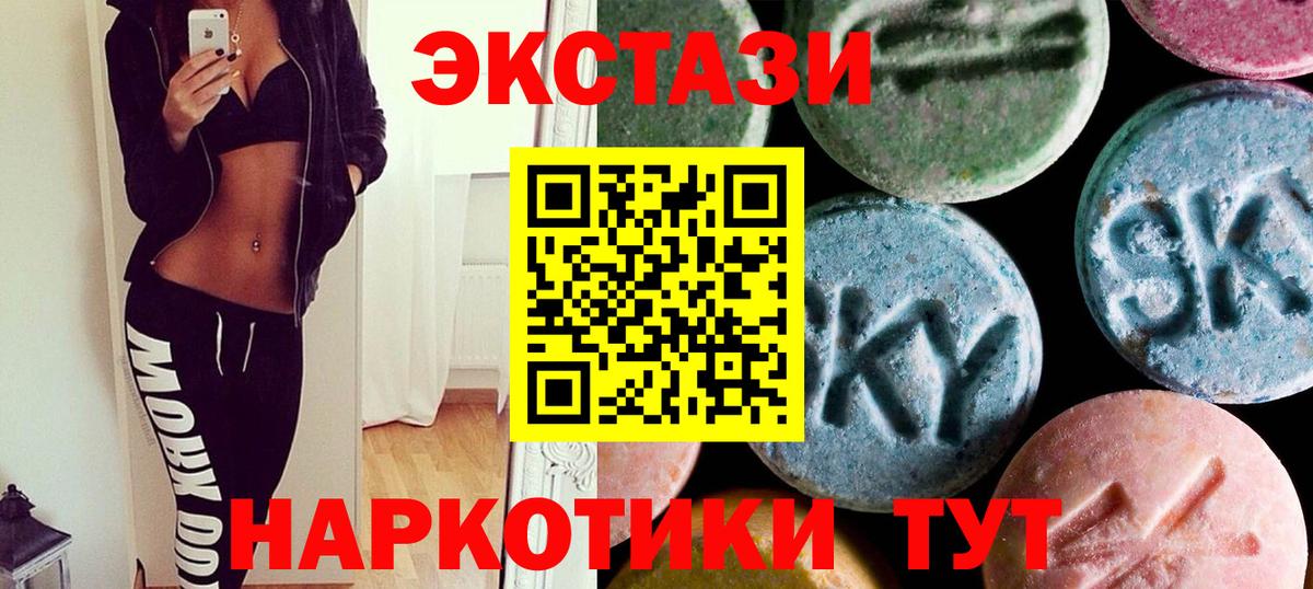 Экстази  Вход с VPN  Ecstasy Punisher  Октябрьский  Экстази Cube 