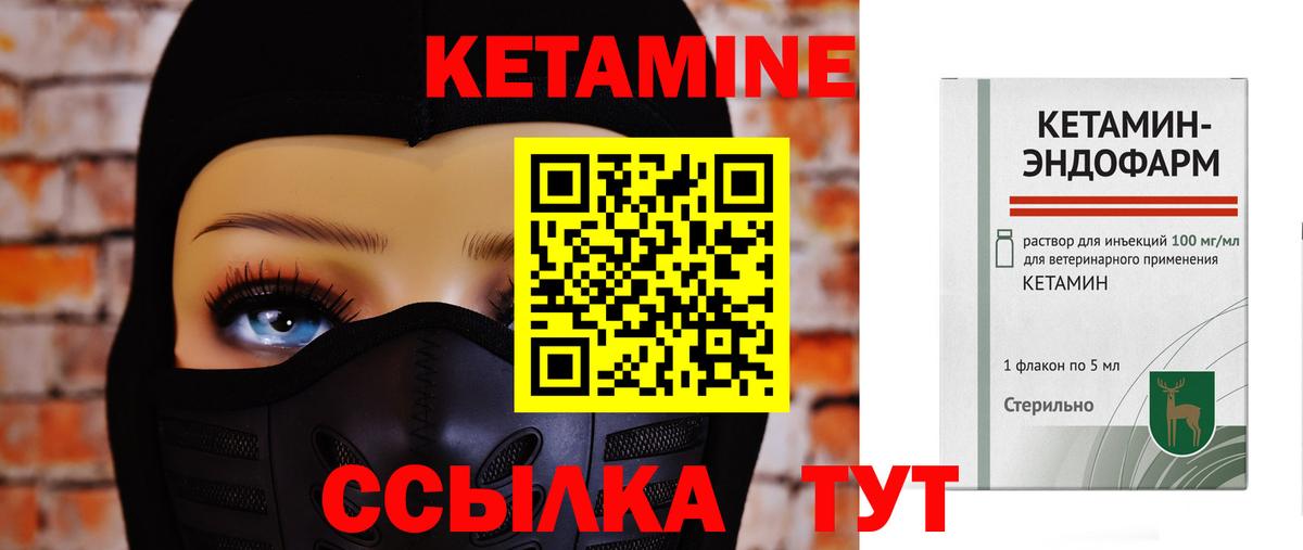 Кетамин ketamine Октябрьский