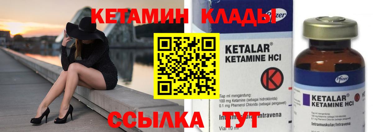 Октябрьский  КЕТАМИН ketamine  Кетамин ketamine  Вход с VPN 