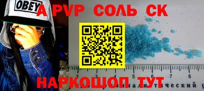 ALPHA-PVP Северобайкальск