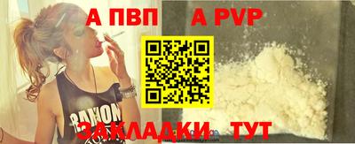 ALPHA-PVP Северобайкальск