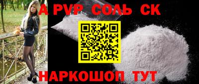 ALPHA-PVP Северобайкальск