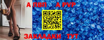 ALPHA-PVP Северобайкальск