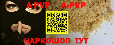 ALPHA-PVP Северобайкальск