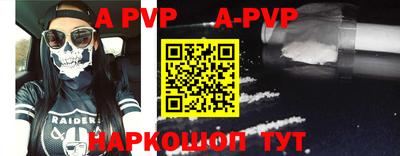ALPHA-PVP Северобайкальск