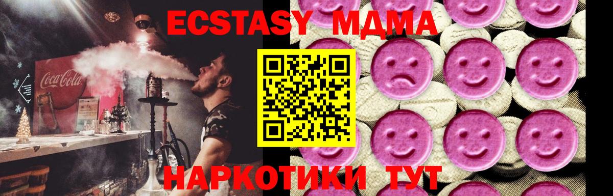 MDMA VHQ  MDMA  Октябрьский  МДМА молли  Вход с VPN 