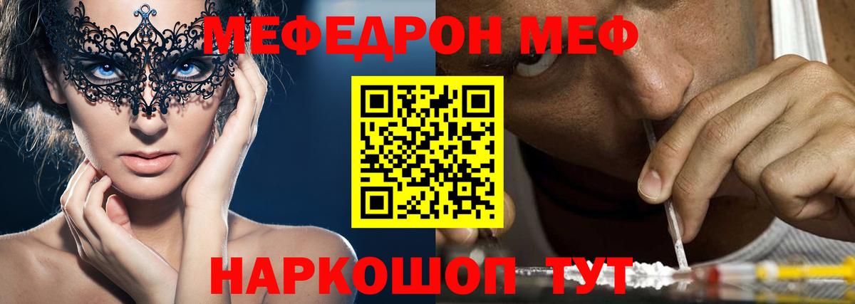 Меф Октябрьский