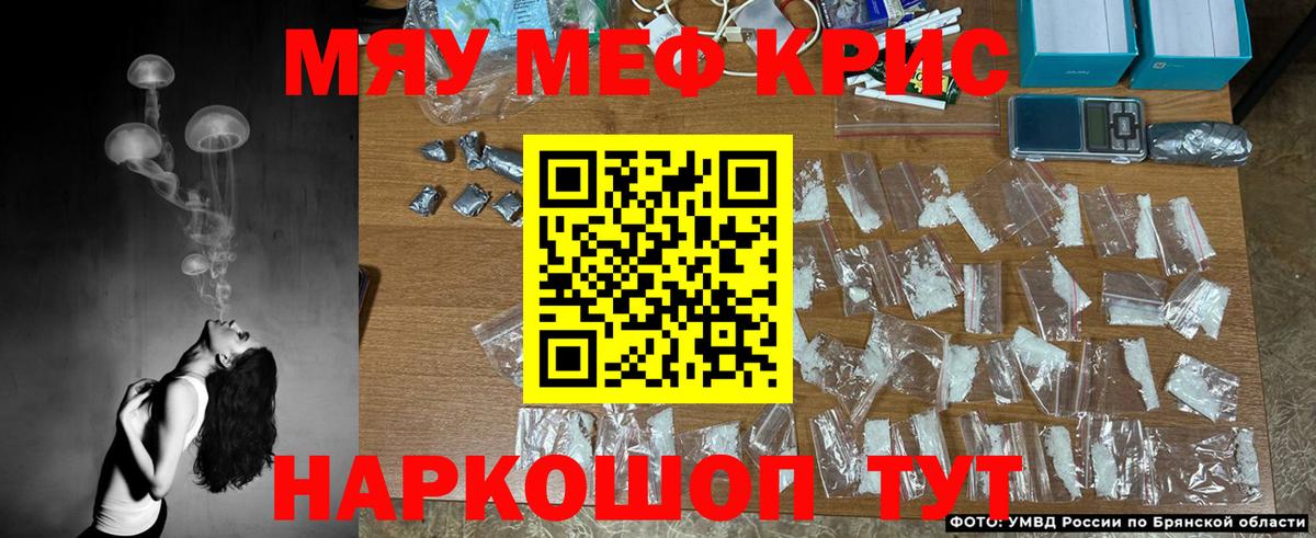 Октябрьский  МЕФ mephedrone  Вход с VPN 