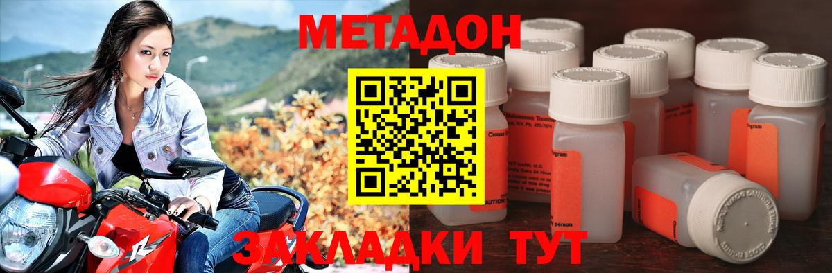Октябрьский  Метадон мёд  Вход с VPN 