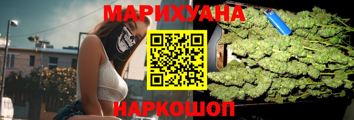 Бошки Шишки планчик  Шишки марихуана Amnesia  Канабис план  Октябрьский  Вход с VPN 